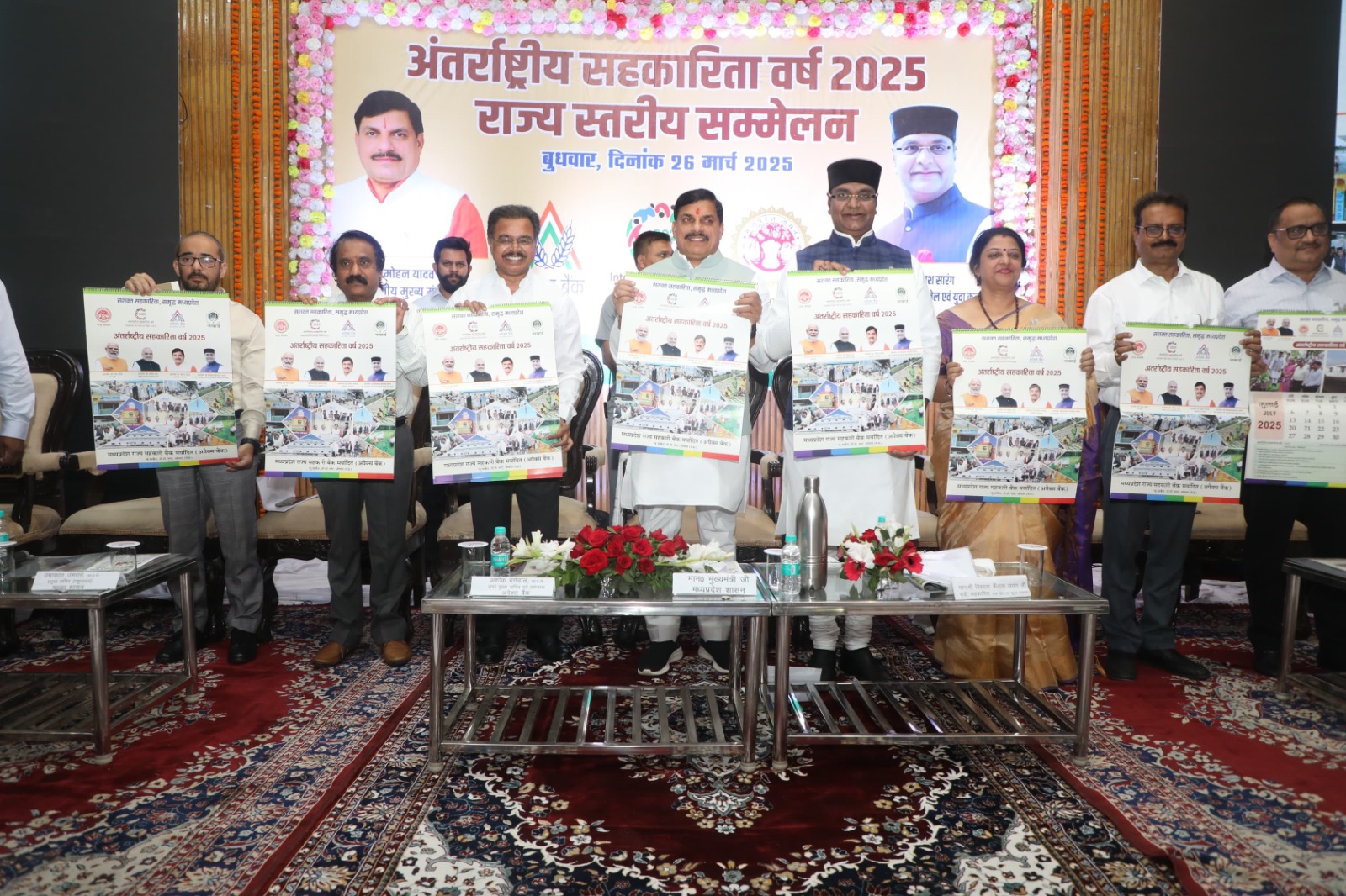 सहकारिता आंदोलन को पहुंचाएंगे नये मुकाम पर : सीएम 
