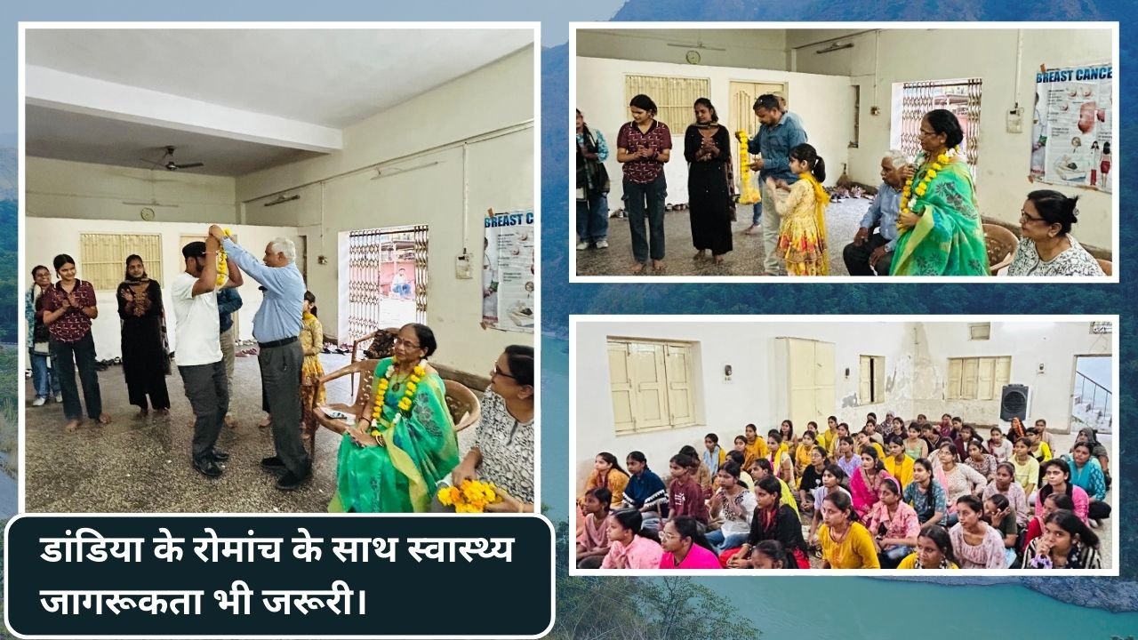डांडिया के रोमांच के साथ स्वास्थ्य जागरूकता भी जरूरी। 