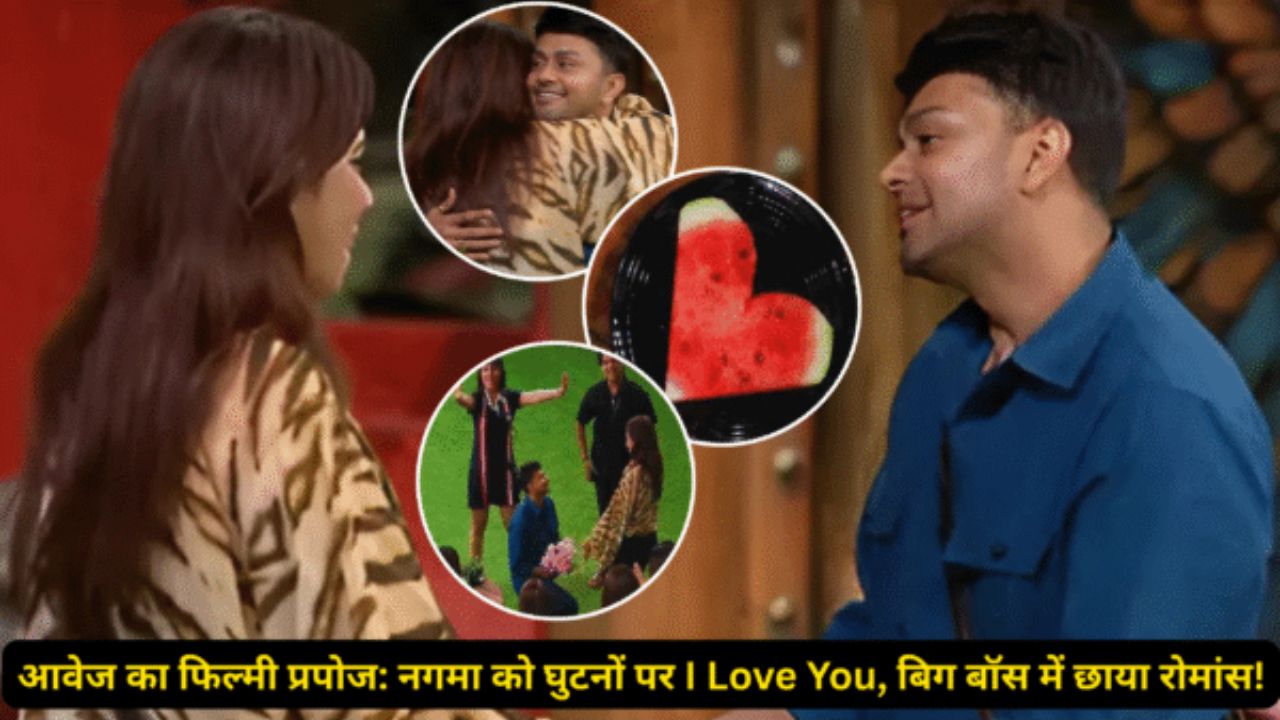 आवेज का फिल्मी प्रपोज: नगमा को घुटनों पर I Love You, बिग बॉस में छाया रोमांस!