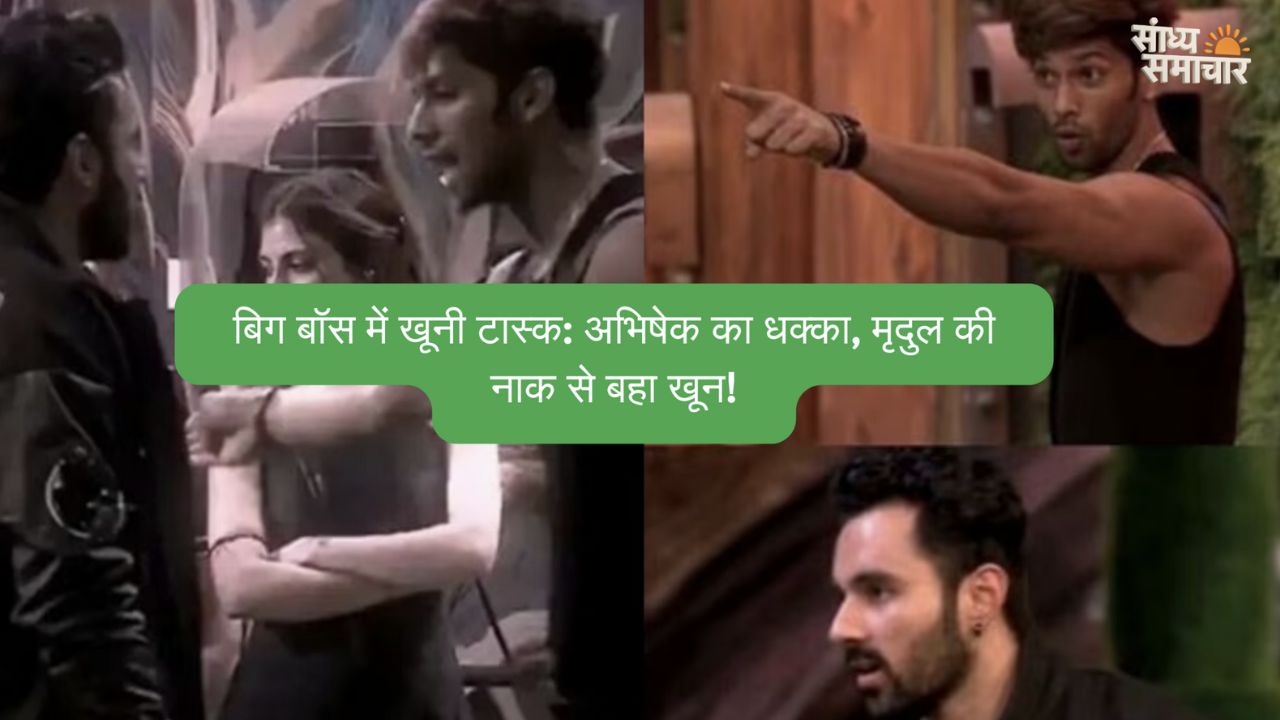 Bigg Boss 19