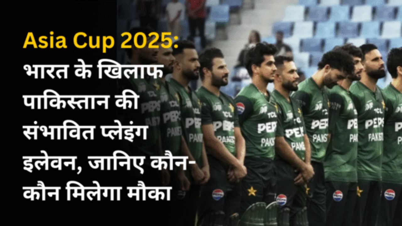Asia Cup 2025