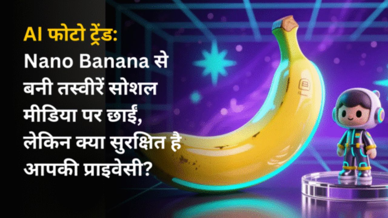 AI फोटो ट्रेंड