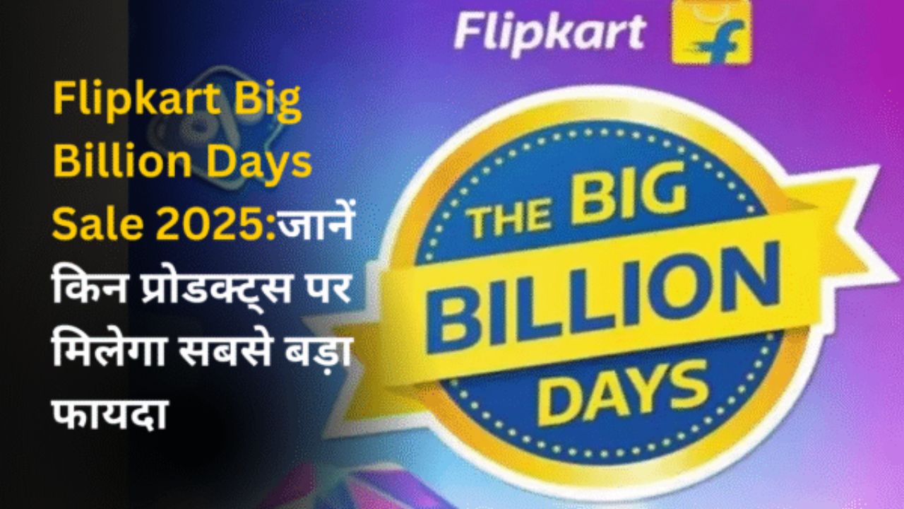 Flipkart Big Billion Days Sale 2025