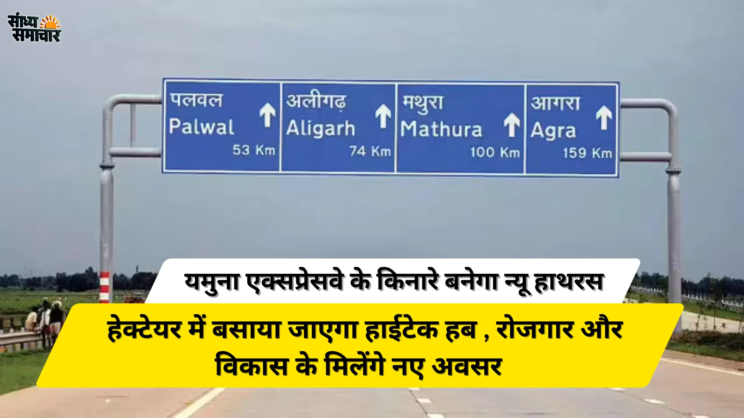 New sectors will be added along the Yamuna Expressway,