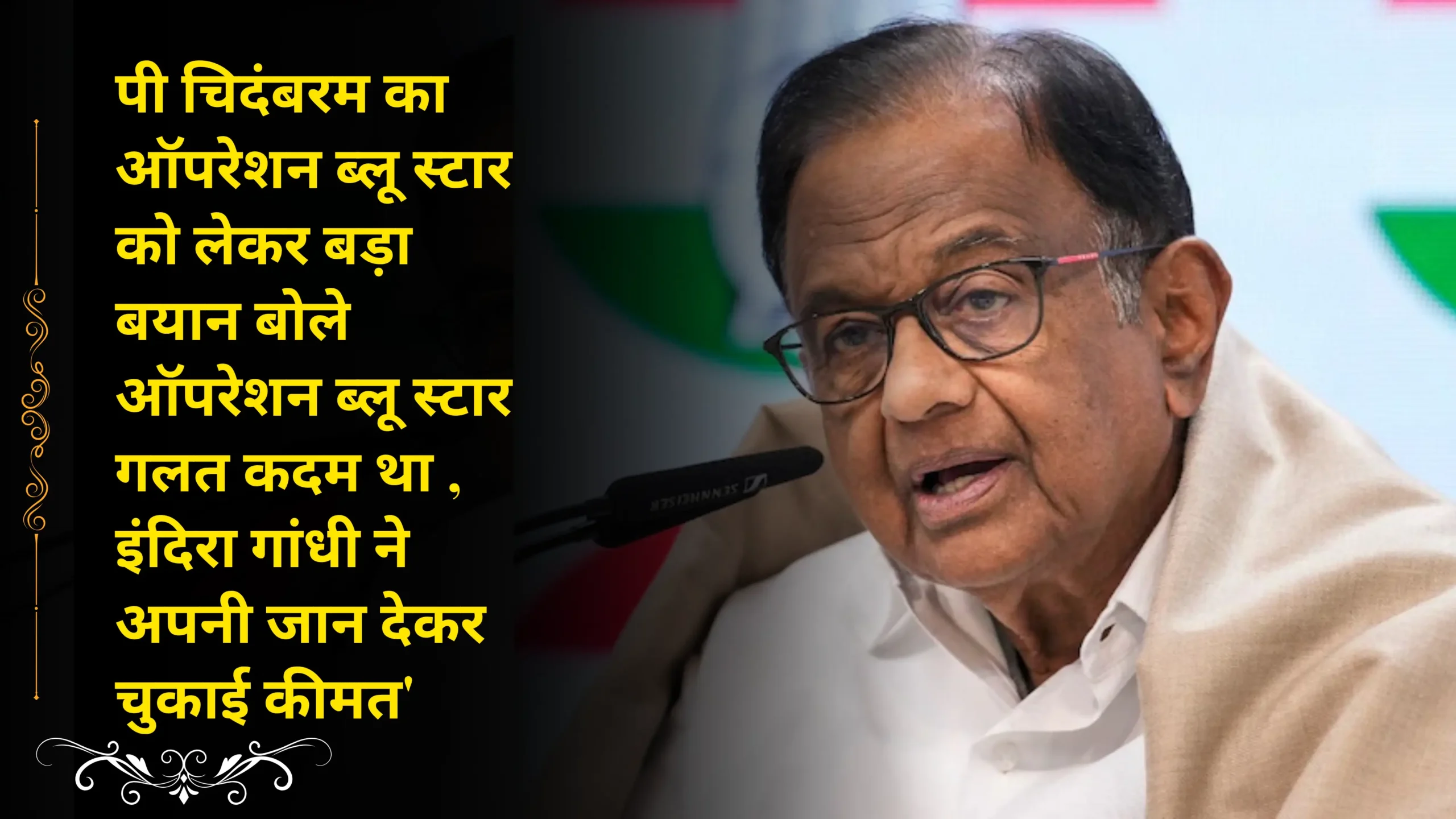 Indira Gandhi paid the price for Operation Blue Star's wrong move with her life.