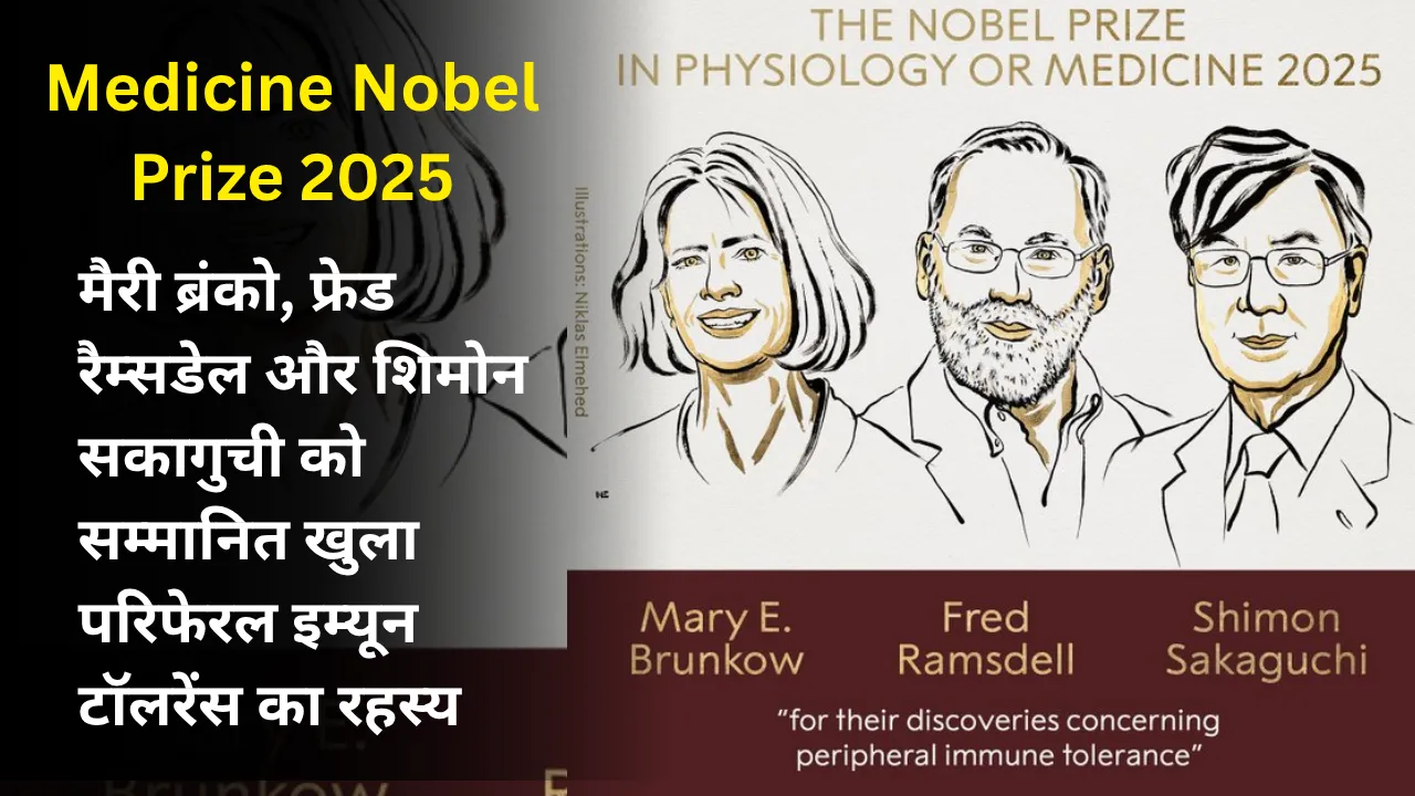 Medicine Nobel Prize 2025