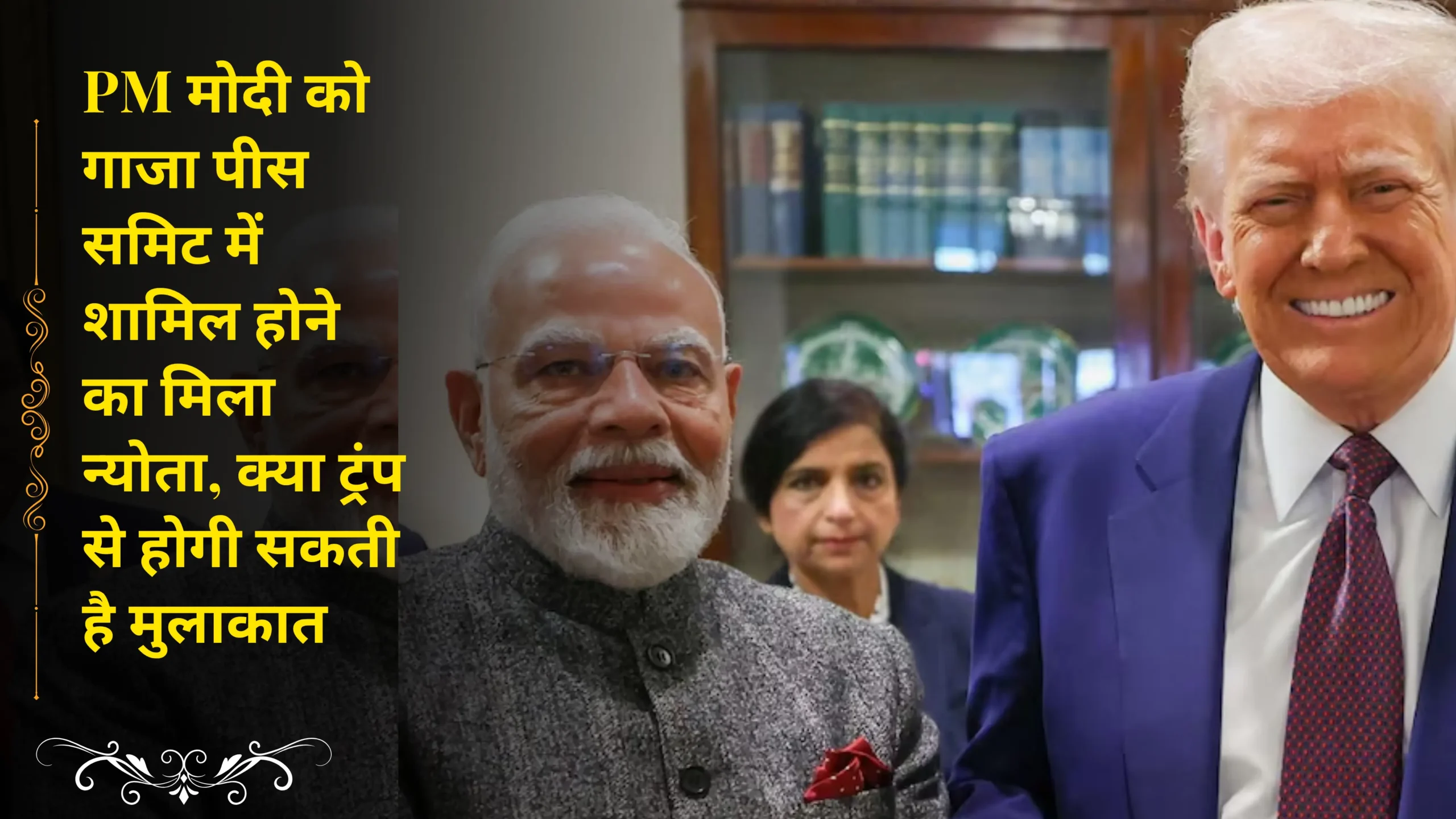 PM Modi invited to attend Gaza Peace Summit; could he meet Trump?