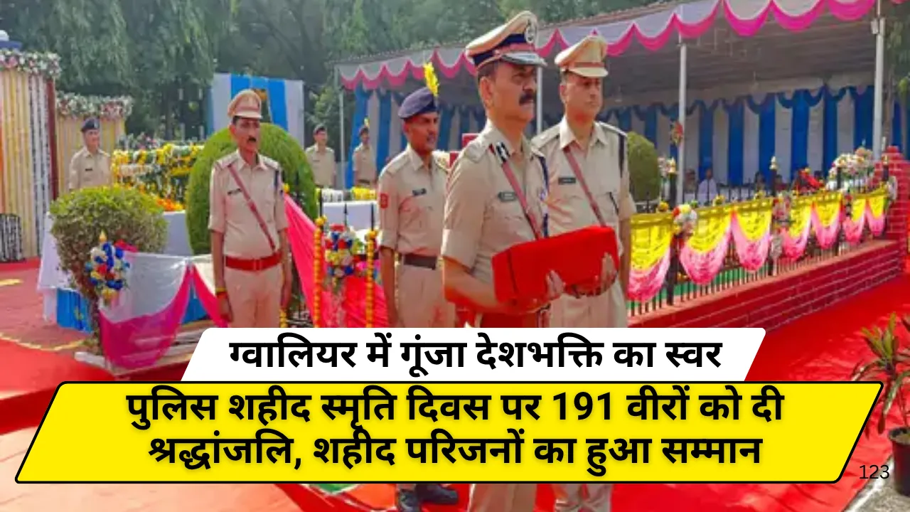 ग्वालियर में गूंजा देशभक्ति का स्वर
