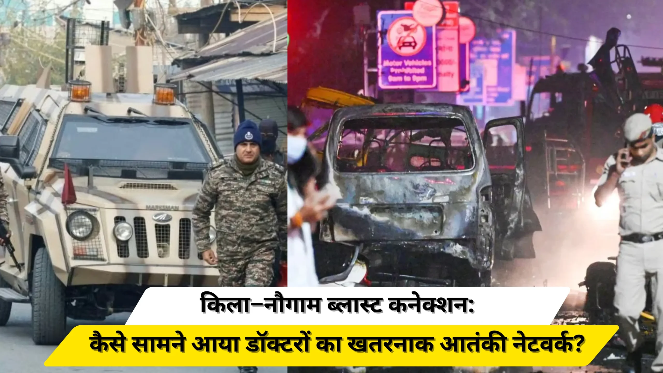 The Kila-Nowgame Blast Connection: How did the dangerous Monger network of attackers emerge?