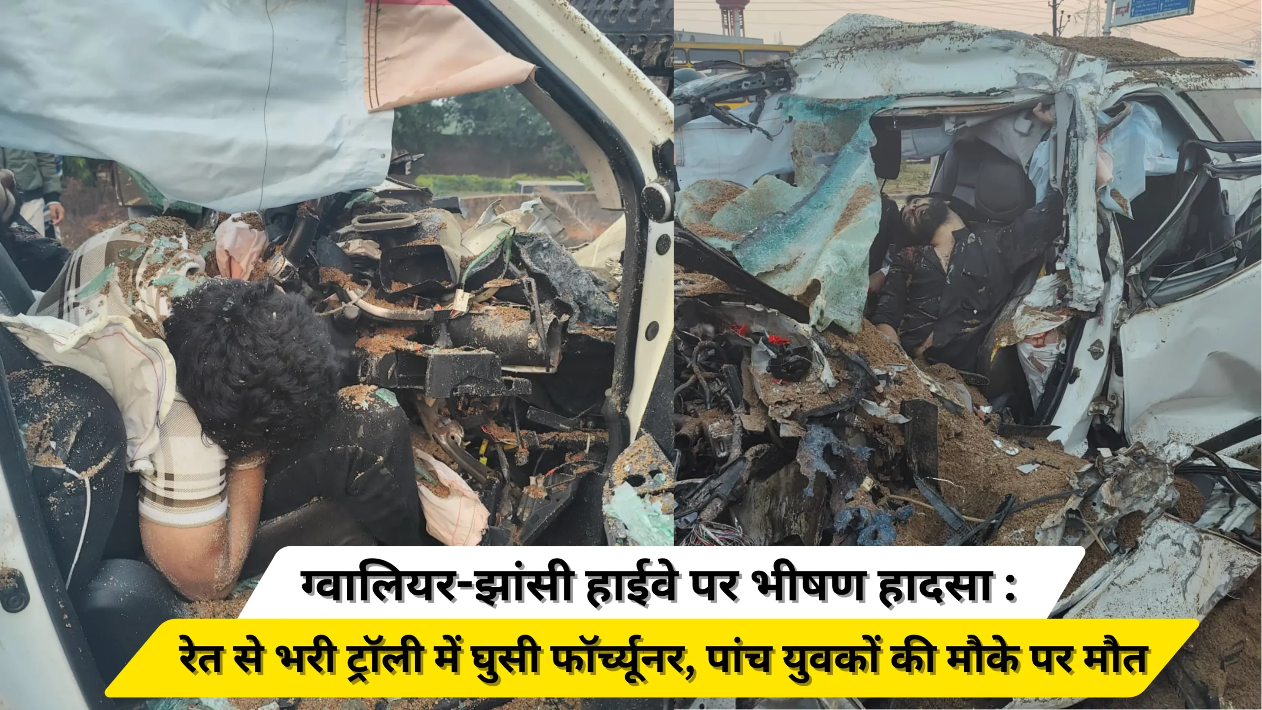 A devastating disaster on the Northeast-Jhansi Highway