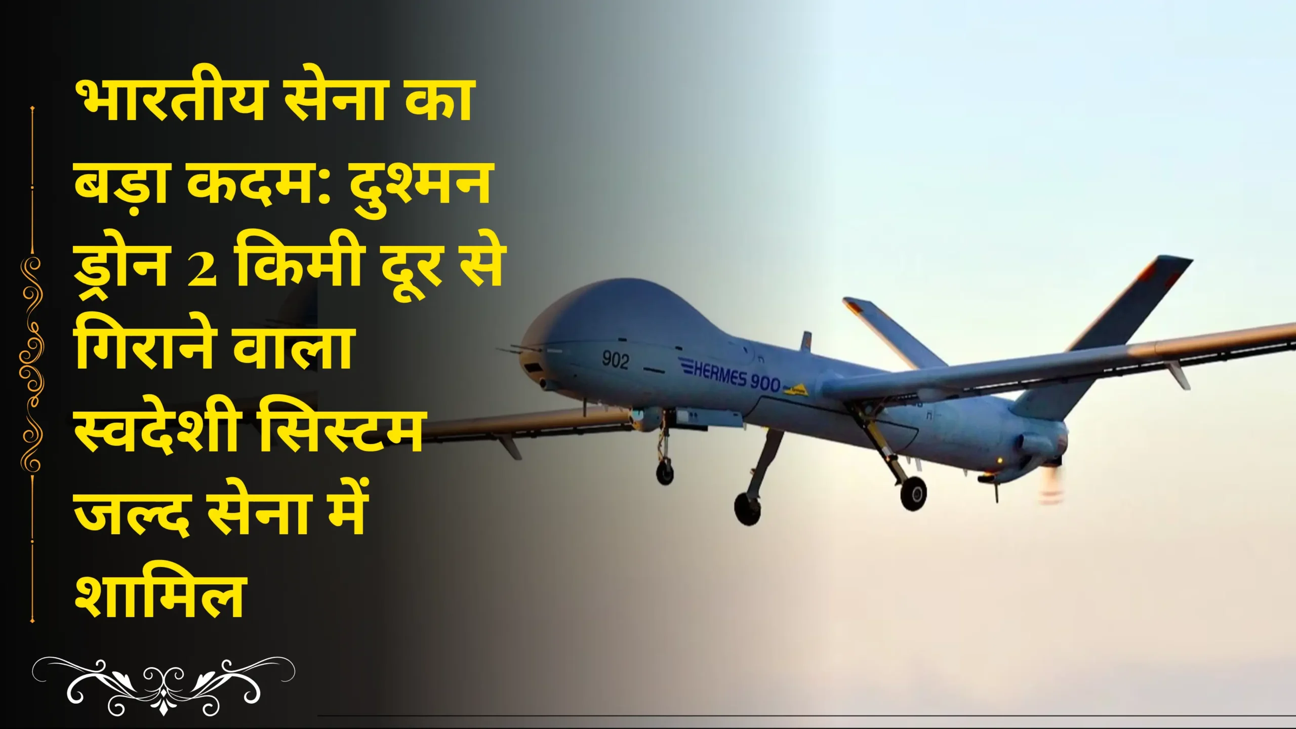 Indian Army's big move: System that can destroy enemy missiles from 2 km away to be inducted soon