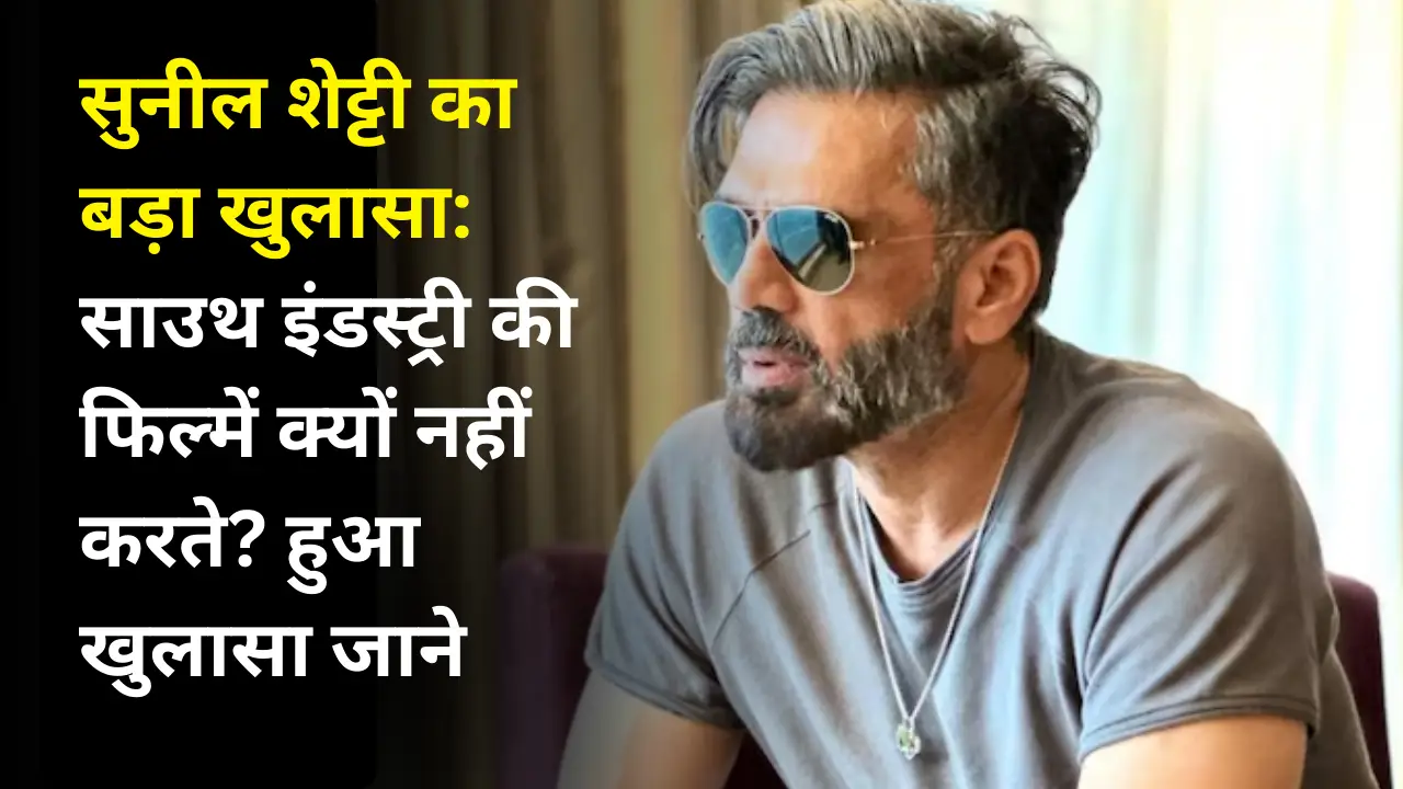 Sunil Studios reveals why they don't produce films from the South Indian industry.