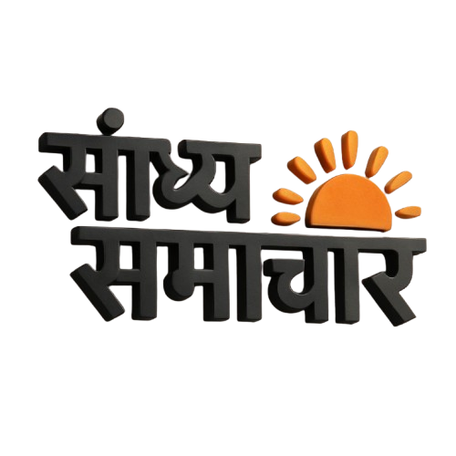 Picture of By: Sandhya Samachar Team