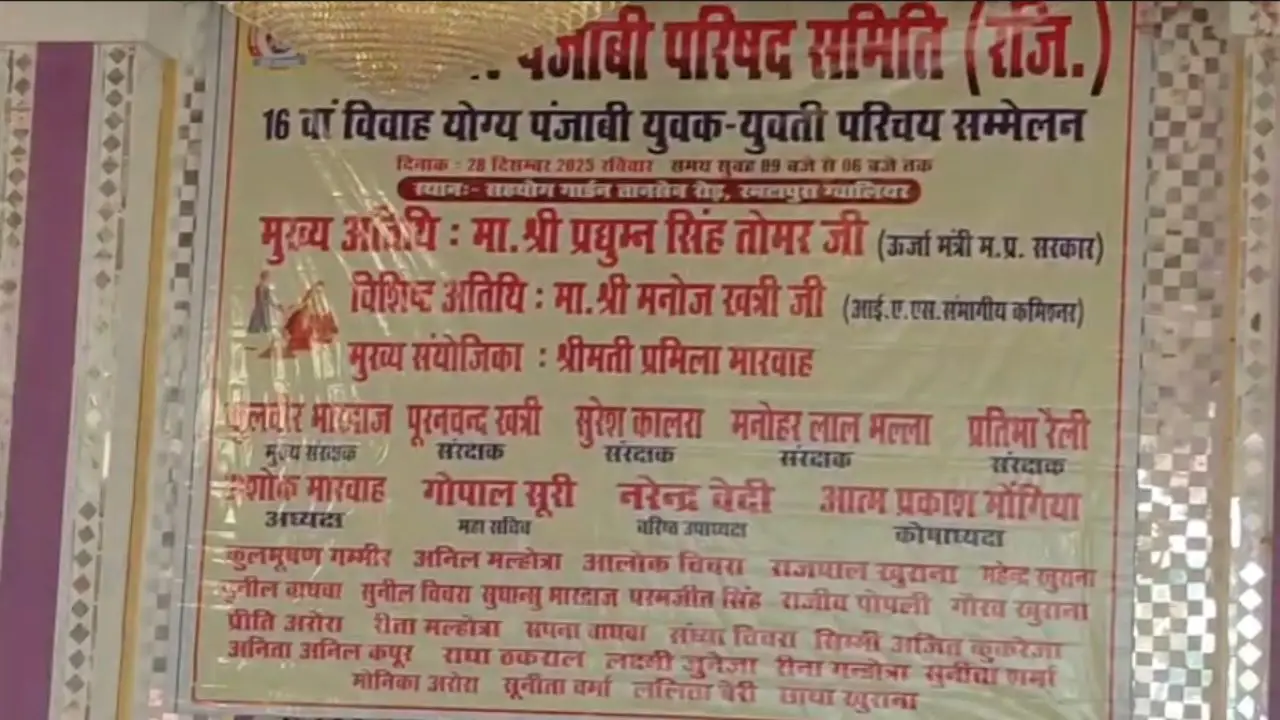 ऊर्जा मंत्री प्रद्युमन सिंह तोमर करेंगे उद्घाटन, 350 से अधिक बायोडाटा होंगे उपलब्ध