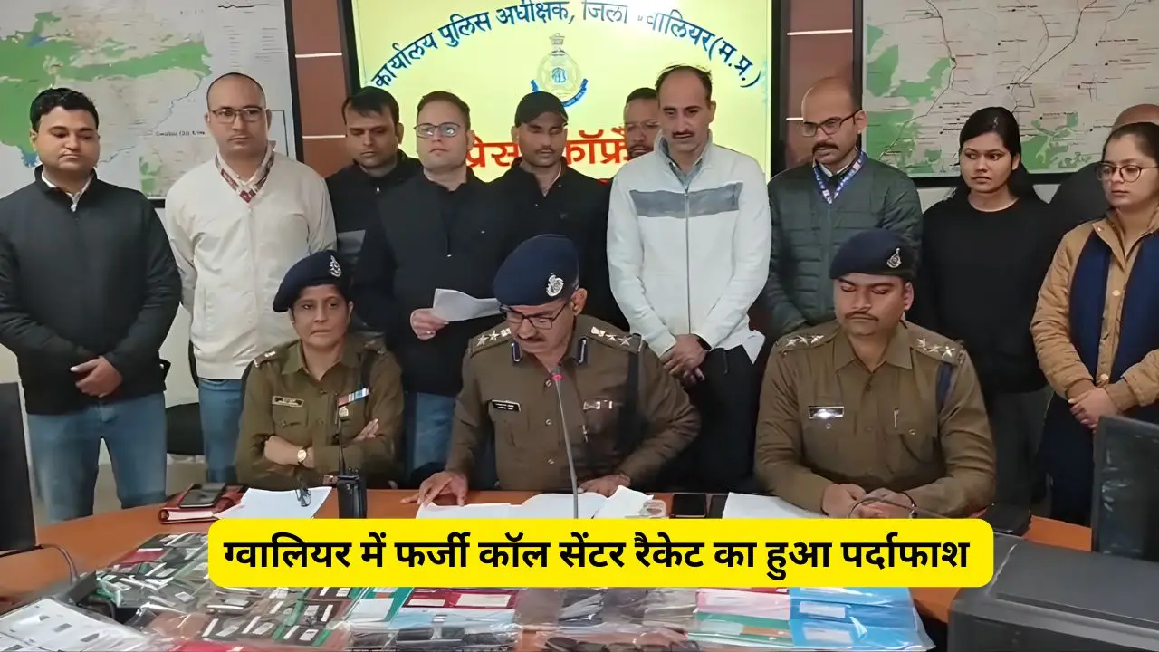 ग्वालियर में फर्जी कॉल सेंटर रैकेट का हुआ पर्दाफाश