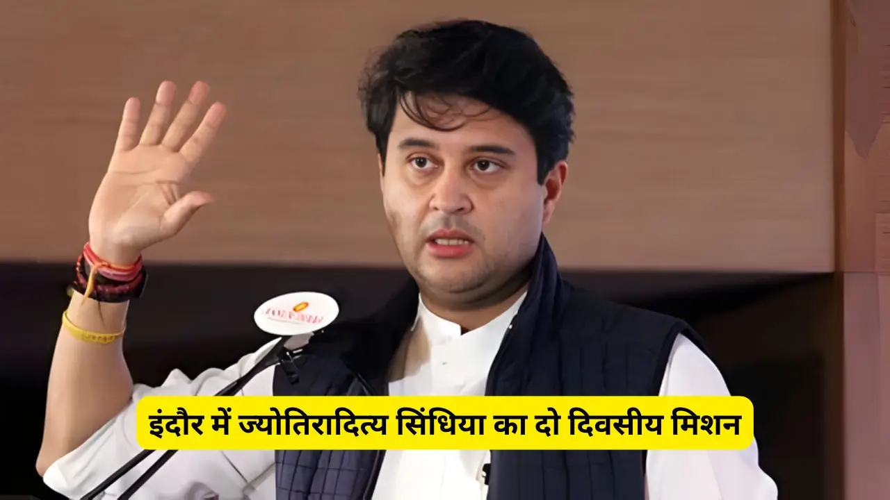 इंदौर में ज्योतिरादित्य सिंधिया का दो दिवसीय मिशन