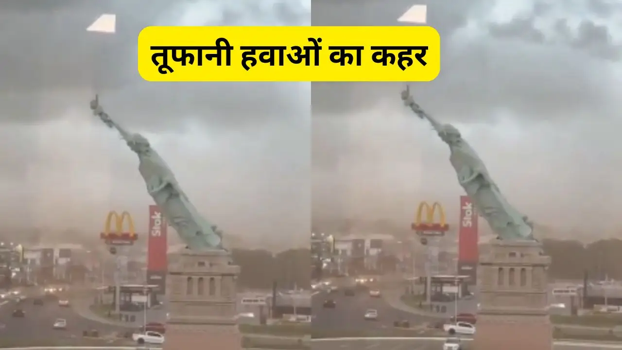 ब्राजील में ढही स्टैच्यू ऑफ लिबर्टी की 24 मीटर ऊंची प्रतिकृति, वीडियो वायरल