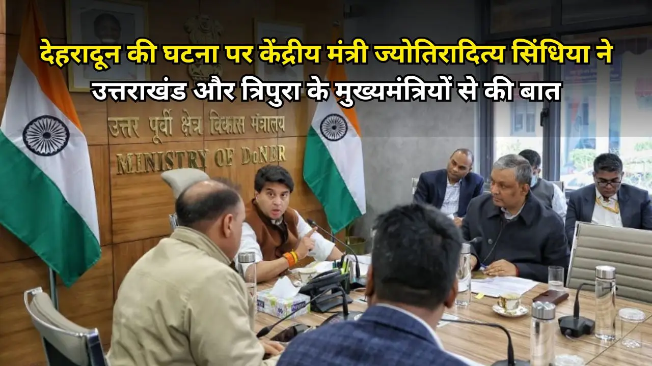 Union Minister Jyotiraditya Scindia spoke to the Chief Ministers of Uttarakhand and Tripura on the Dehradun incident.