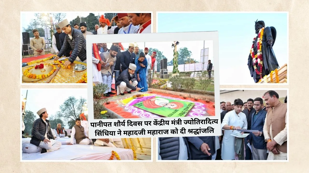 पानीपत शौर्य दिवस पर केंद्रीय मंत्री ज्योतिरादित्य सिंधिया ने महादजी महाराज को दी श्रद्धांजलि