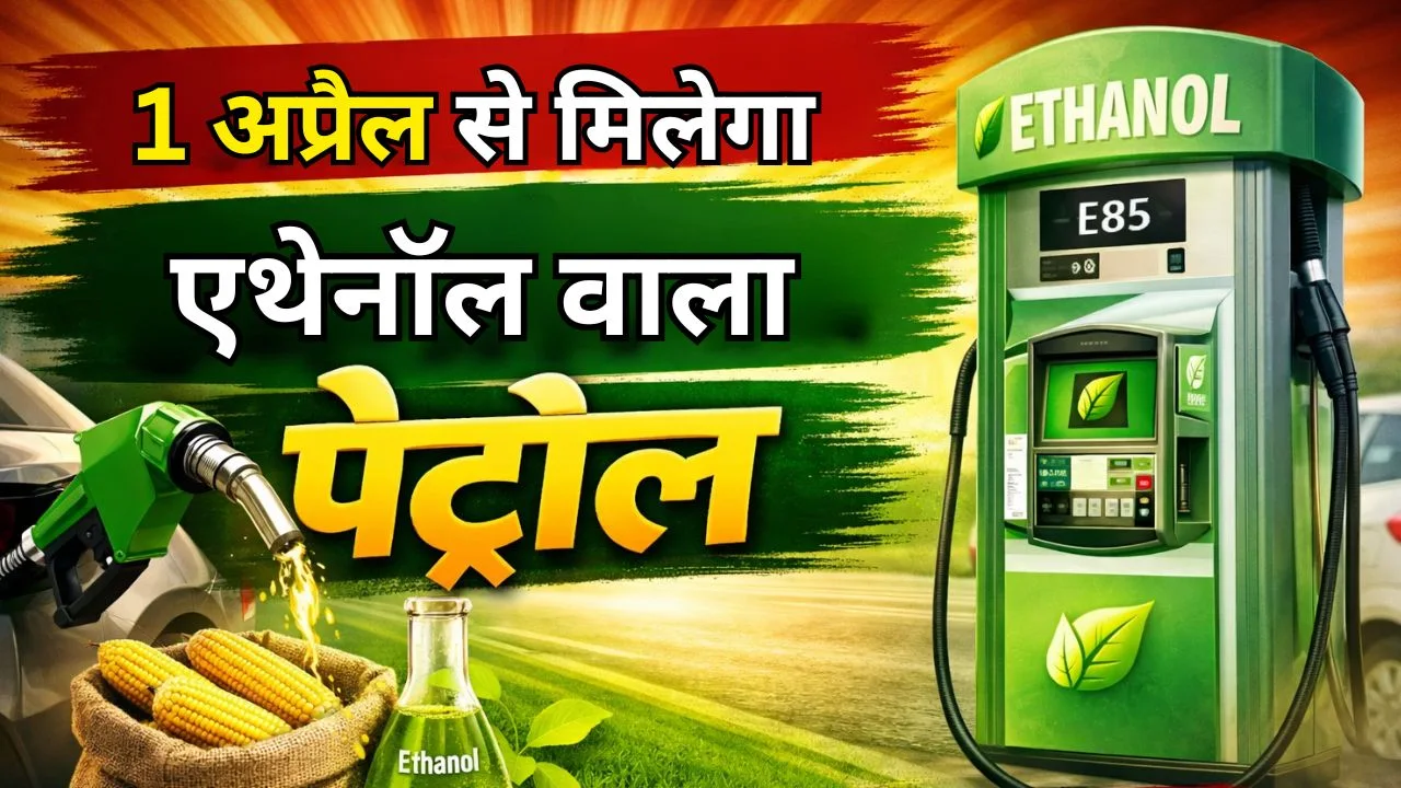 Ethanol-based petrol will be available from April 1.