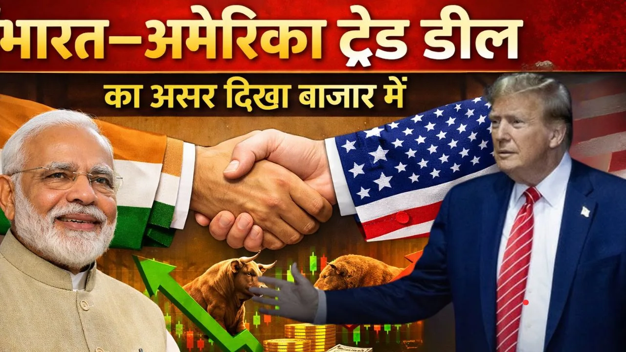 The impact of the India-US trade deal was visible in the market