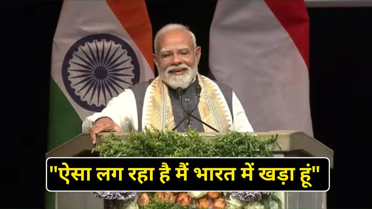 "ऐसा लग रहा है मैं भारत में खड़ा हूं"- नीदरलैंड में बोले मोदी