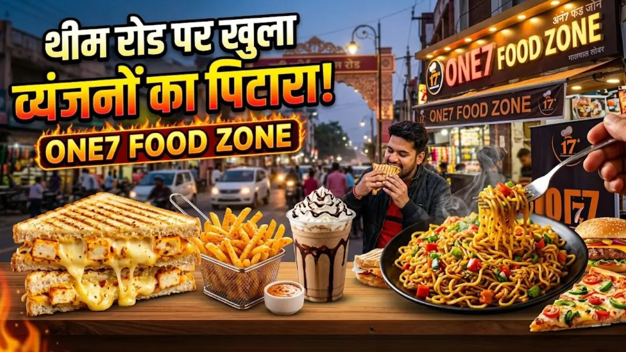 थीम रोड पर खुला व्यंजनों का पिटारा: ONE7 FOOD ZONE