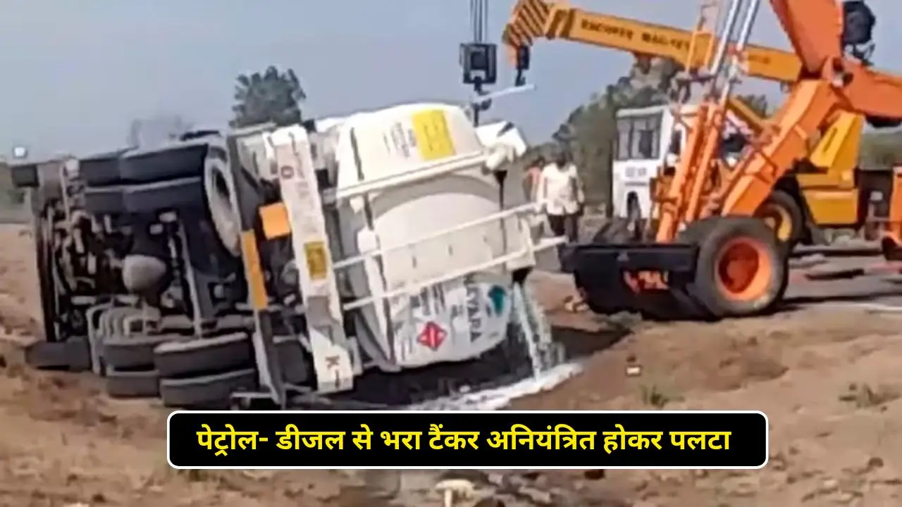A tanker full of petrol and diesel went out of control and overturned.